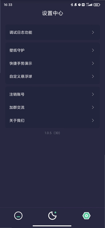 自动点点官方版预览图