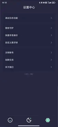 自动点点官方版预览图