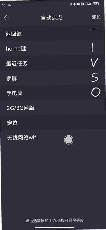 自动点点官方版预览图