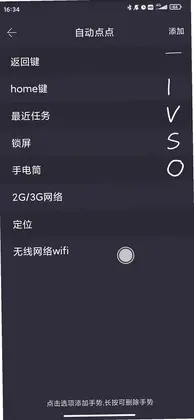 自动点点官方版预览图