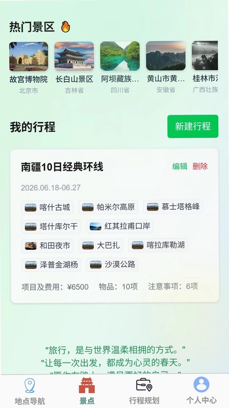 霄云动态智策地图最新版预览图