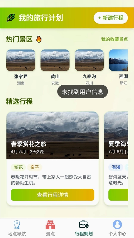 霄云动态智策地图最新版预览图