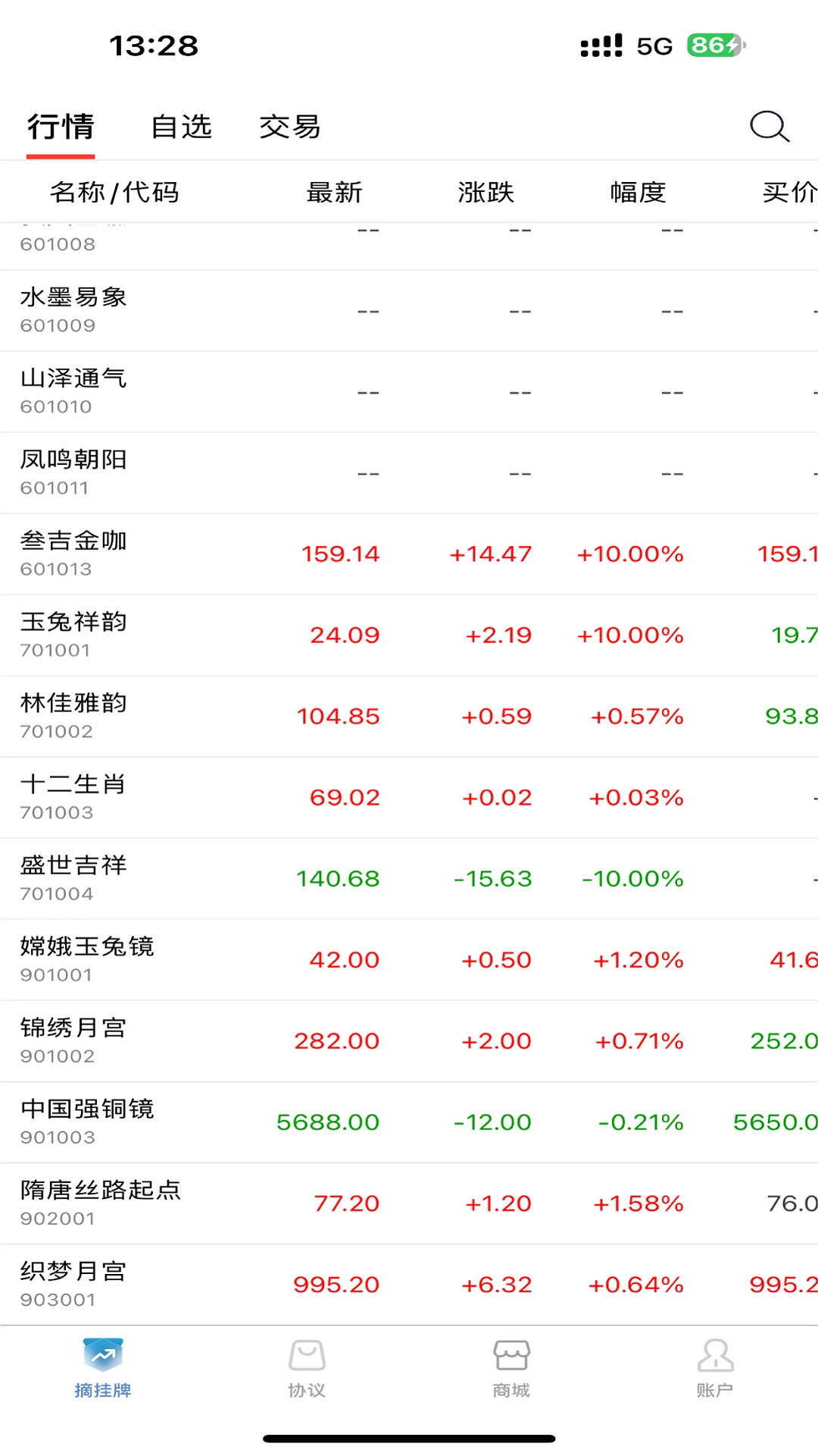 海文交预览图