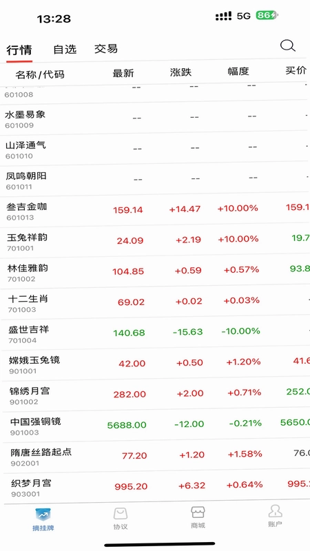 海文交官方版预览图