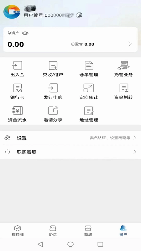 海文交官方版预览图