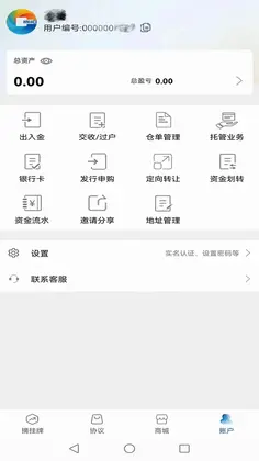 海文交官方版预览图