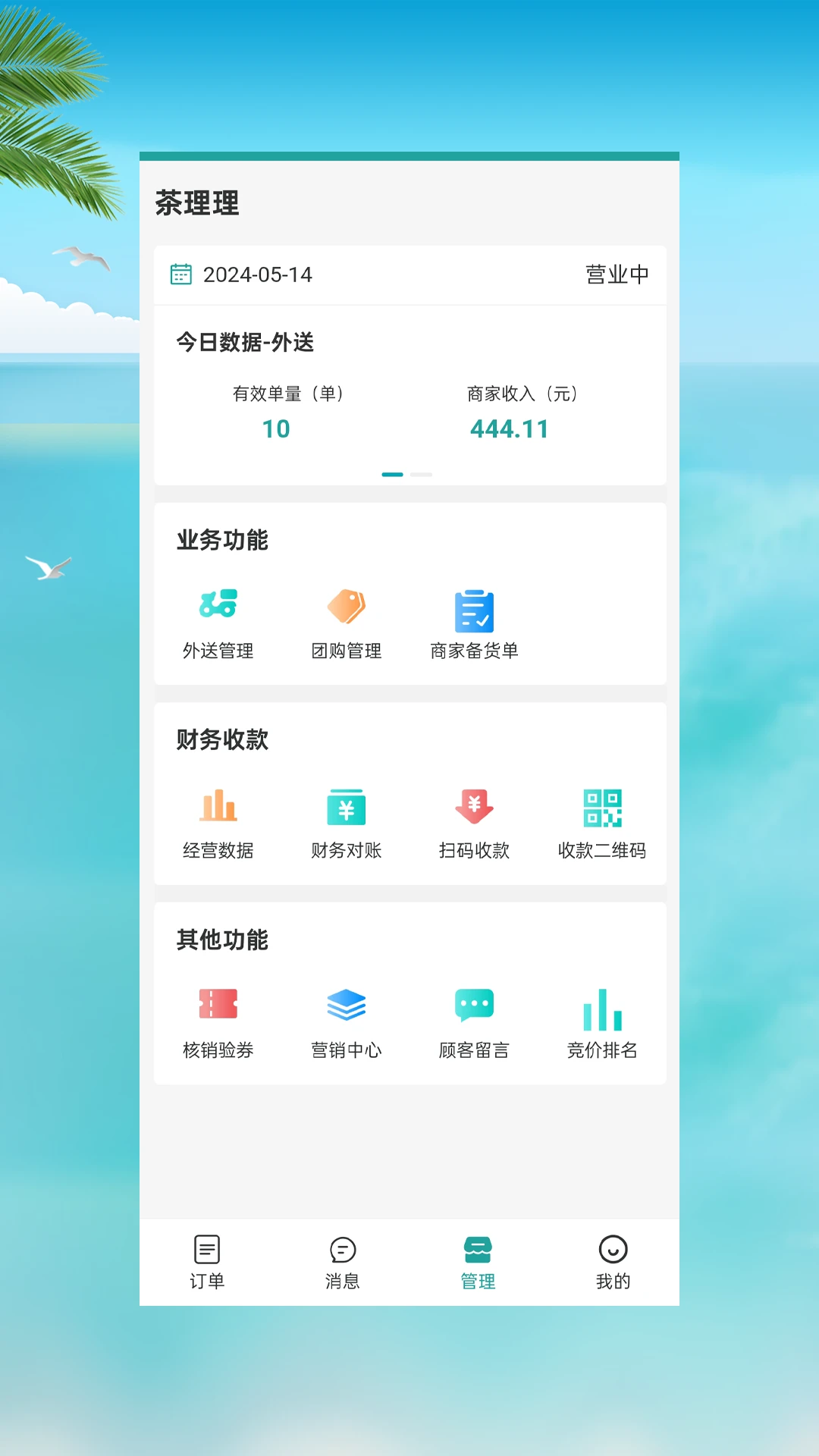 ���˵곤����ͳ��