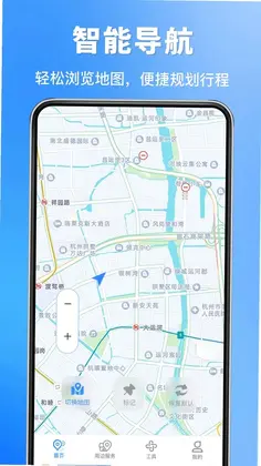 高精手机导航预览图