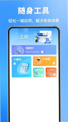 高精手机导航预览图