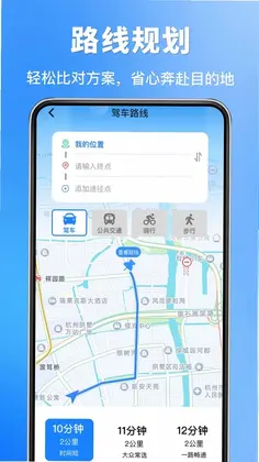 高精手机导航预览图