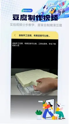 拼个豆豆app官方版预览图