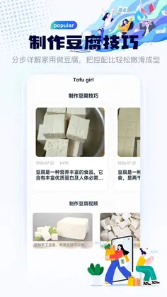 拼个豆豆app官方版预览图