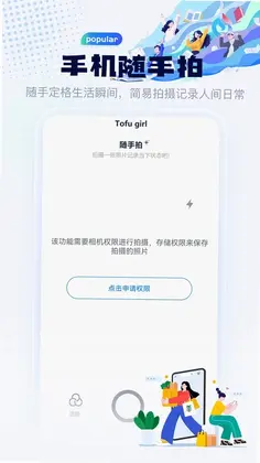 拼个豆豆app官方版预览图