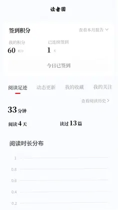 领导文萃最新版预览图