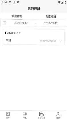 美业到家官方版预览图