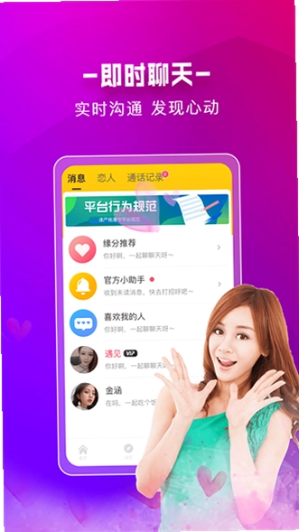 附近蜜约会最新版预览图