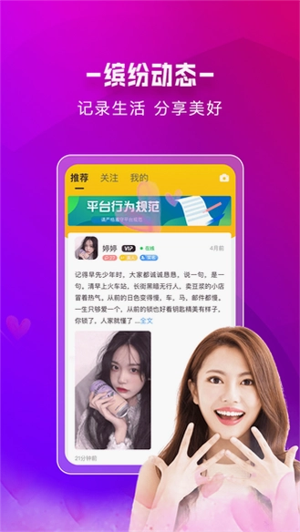 附近蜜约会最新版预览图
