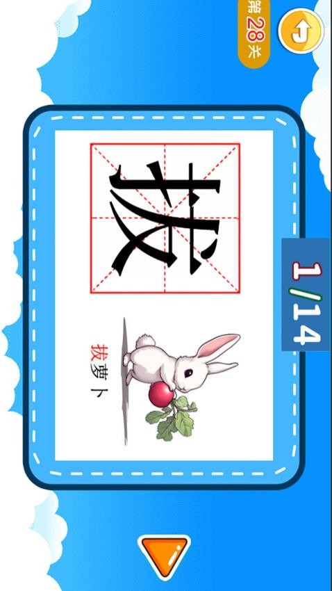 宝宝学拼音启蒙互动游戏