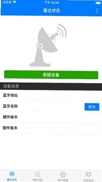 雷达调试助手app预览图