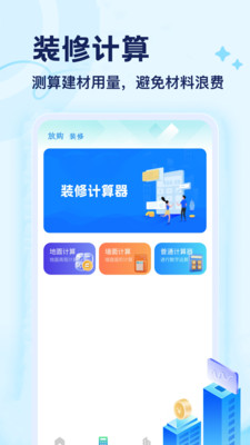 放购宝房产资讯