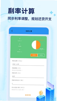 放购宝最新版预览图