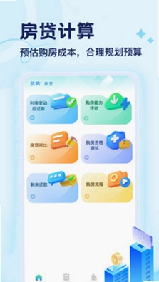 放购宝最新版预览图