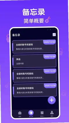 视频加密保险箱最新版预览图
