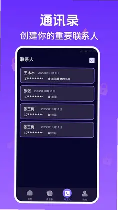 视频加密保险箱最新版预览图