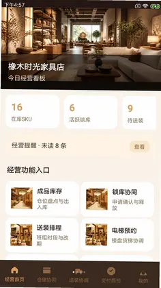 悦屋店管预览图