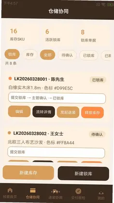 悦屋店管预览图