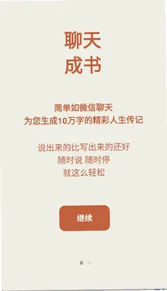 山顶传记预览图