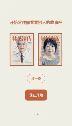 山顶传记预览图