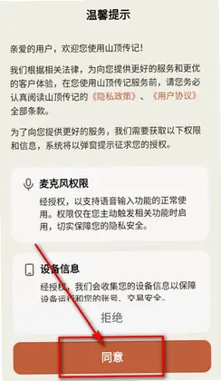 山顶传记预览图