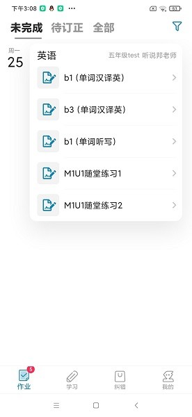 听说邦app下载