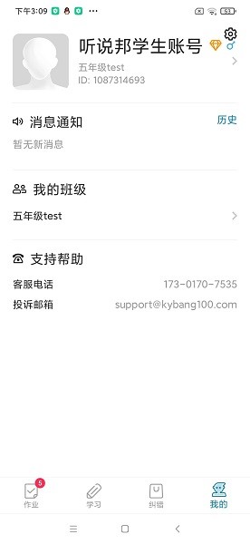 听说邦登录