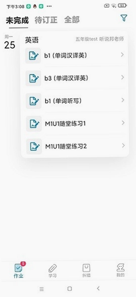 听说邦预览图