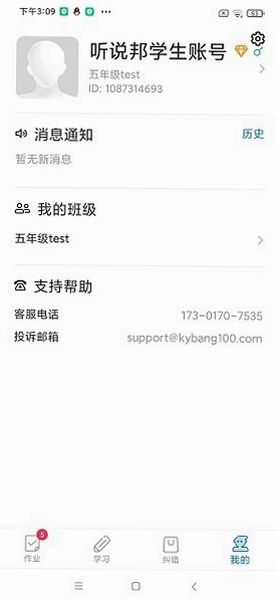 听说邦预览图