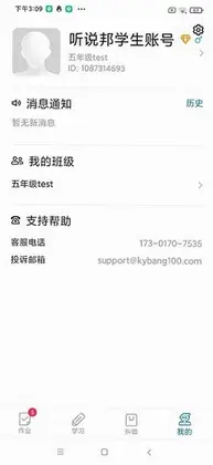 听说邦预览图