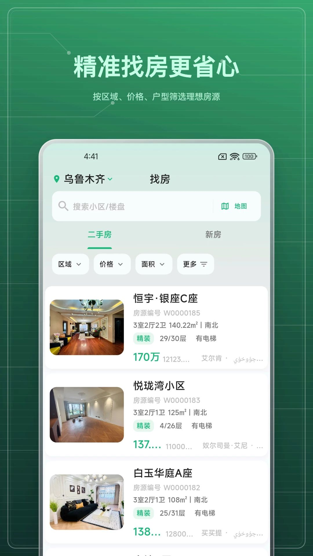 卓辉之家功能展示