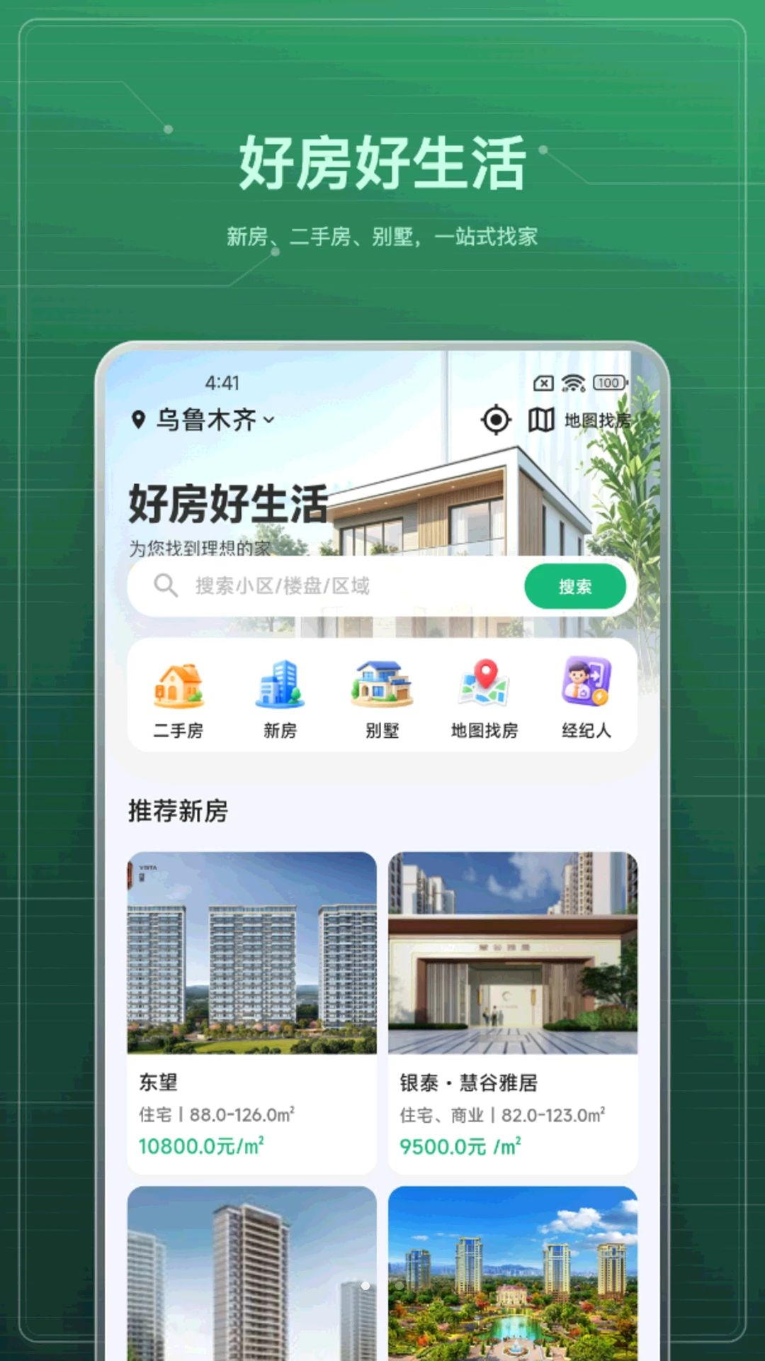 卓辉之家预览图