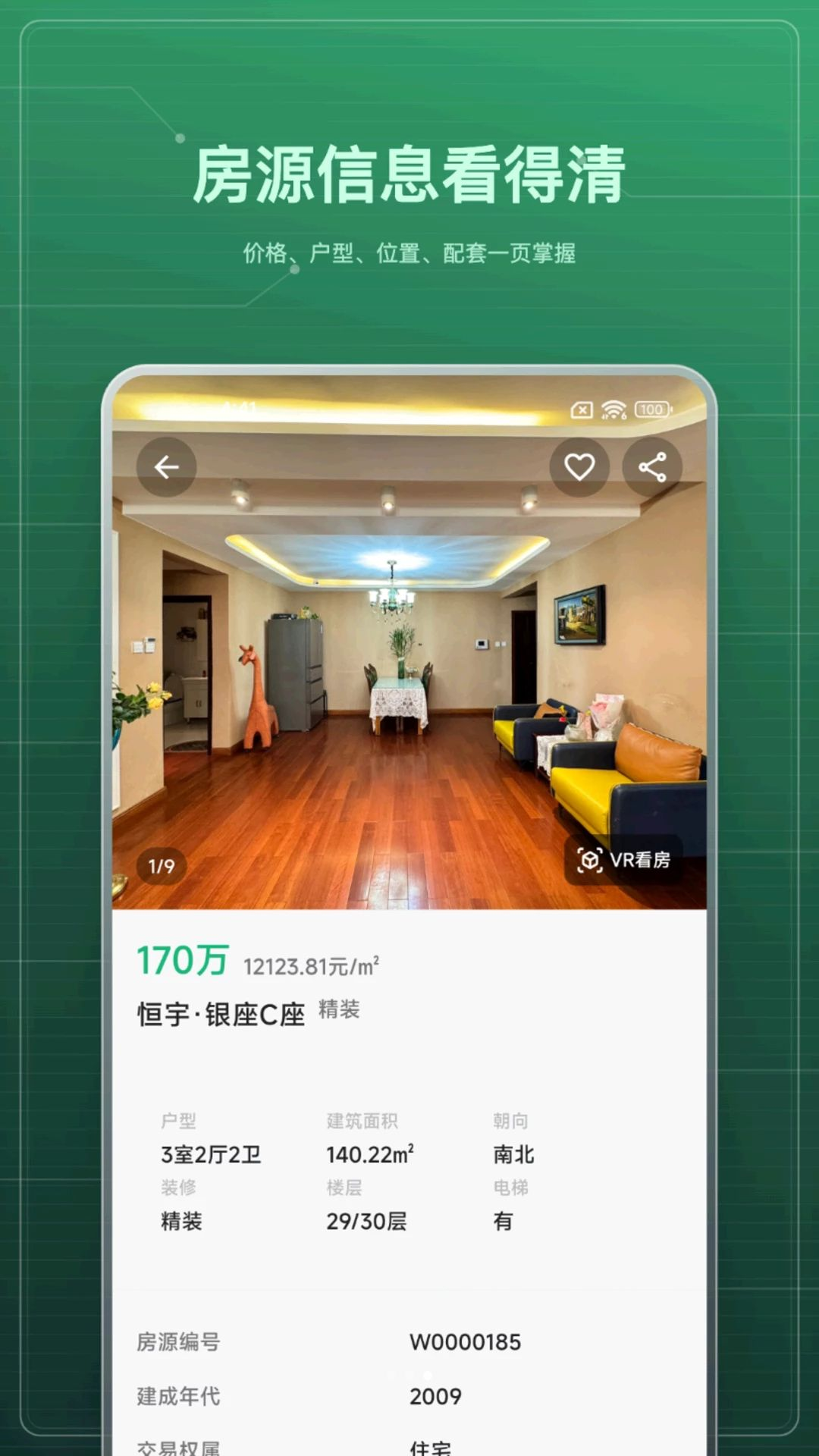 卓辉之家适用场景