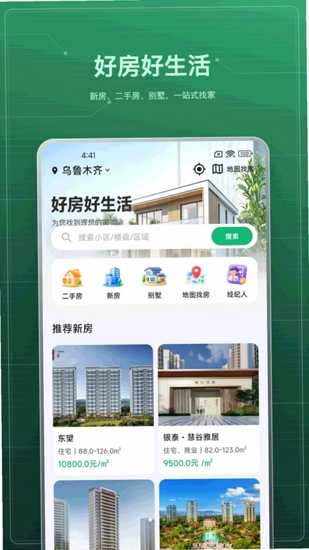 卓辉之家app预览图
