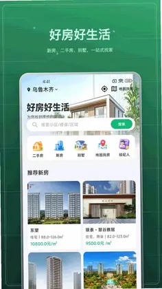 卓辉之家app预览图