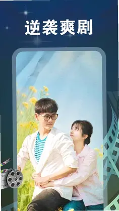 全部免费短剧全集预览图