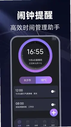 闹钟铃声响预览图