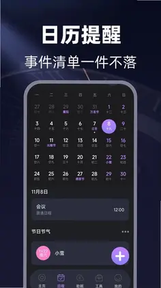 闹钟铃声响预览图