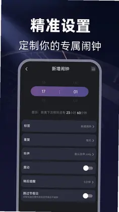 闹钟铃声响预览图