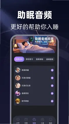 闹钟铃声响预览图
