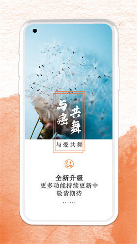与爱共舞界面预览