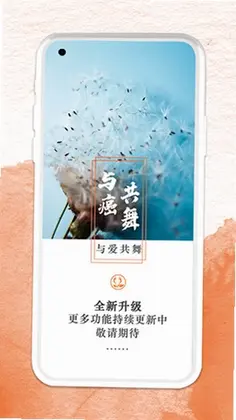 与爱共舞预览图